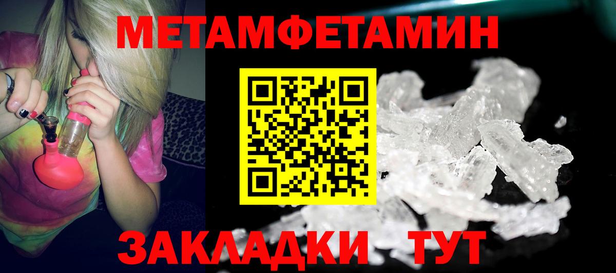 Amphetamine Розовый  Вход с VPN  АМФ  Надым 