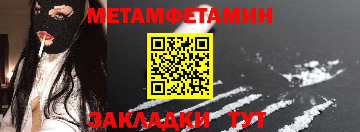 АМФЕТАМИН 98% Надым
