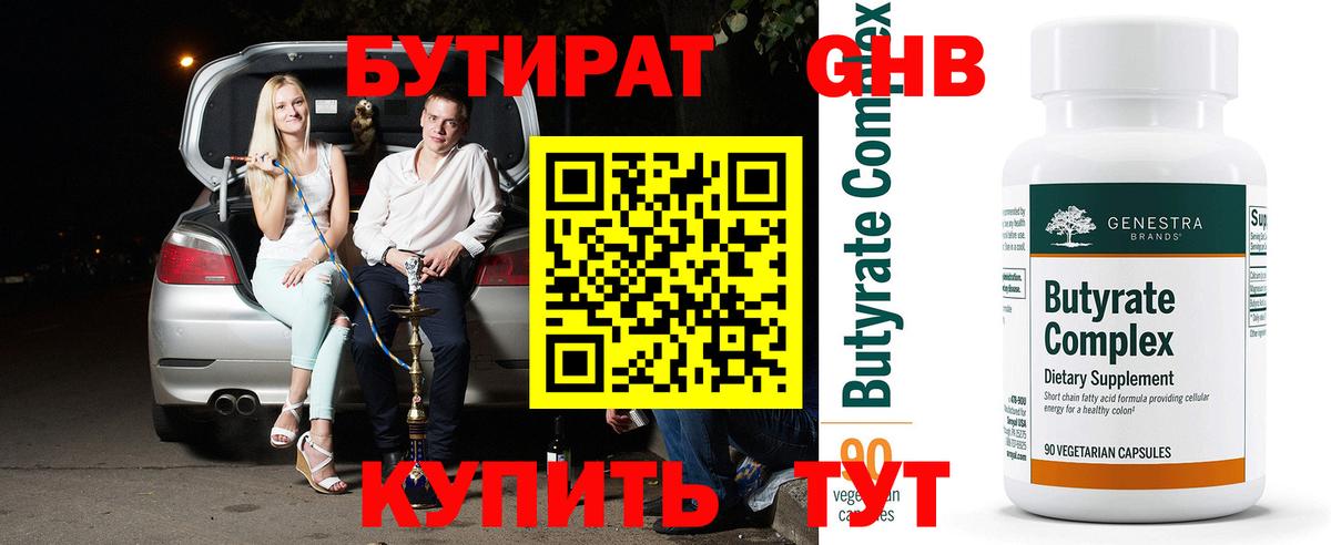 Надым  Бутират буратино  Вход с VPN 