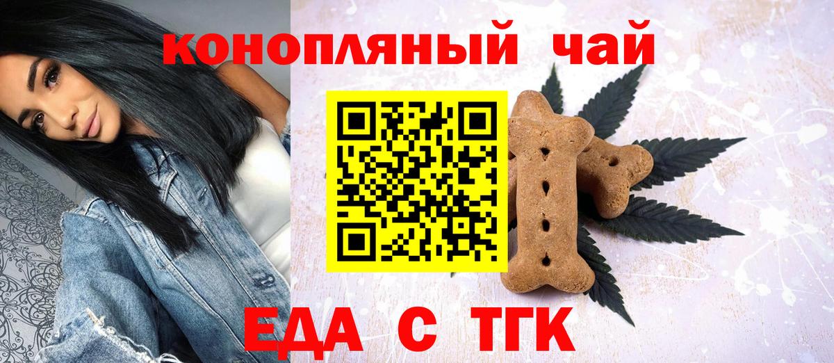 Печенье с ТГК конопля Надым