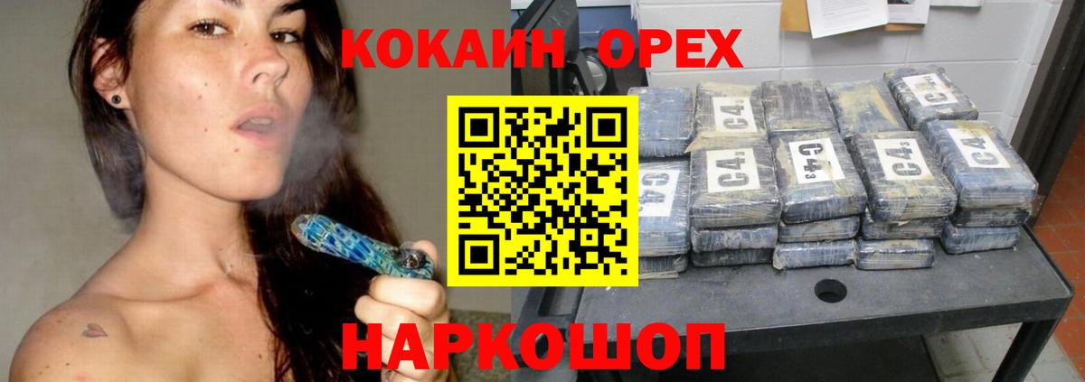 КОКАИН Колумбийский  КОКАИН  COCAIN Columbia  Надым  Вход с VPN 