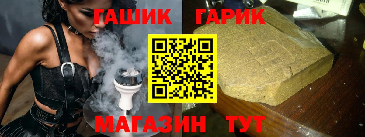 Гашиш  ГАШИШ Изолятор  Надым  Вход с VPN  ГАШ Ice-O-Lator 