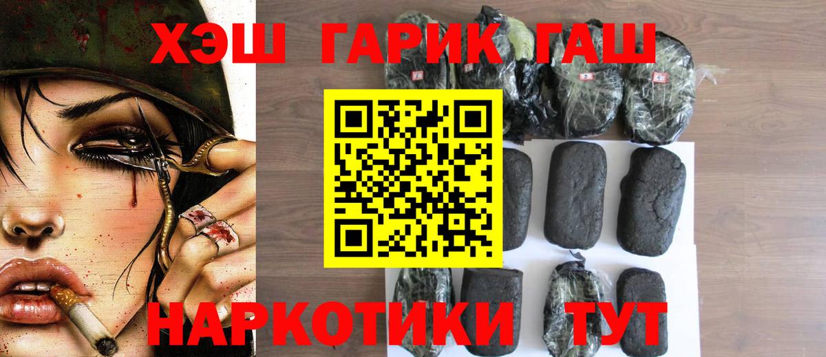 Гашиш гарик Надым