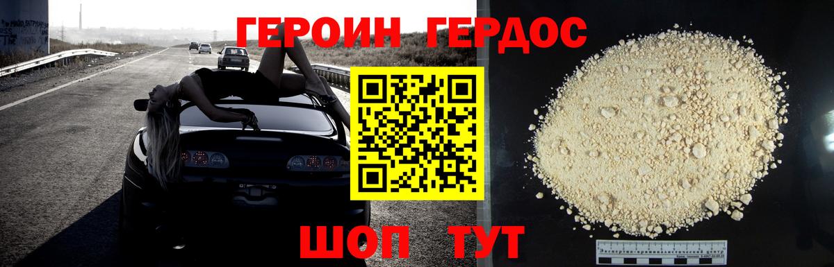 Героин хмурый  Вход с VPN  ГЕРОИН  Надым 