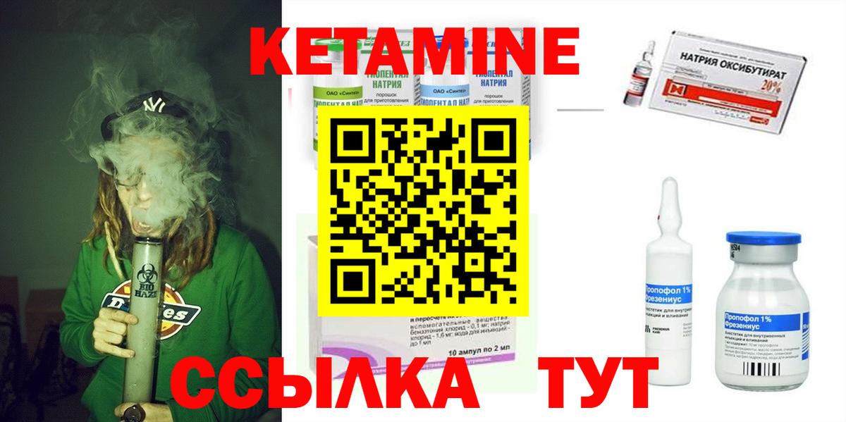Надым  Кетамин VHQ  Кетамин VHQ  Вход с VPN 