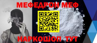 мефедрон мука Будённовск