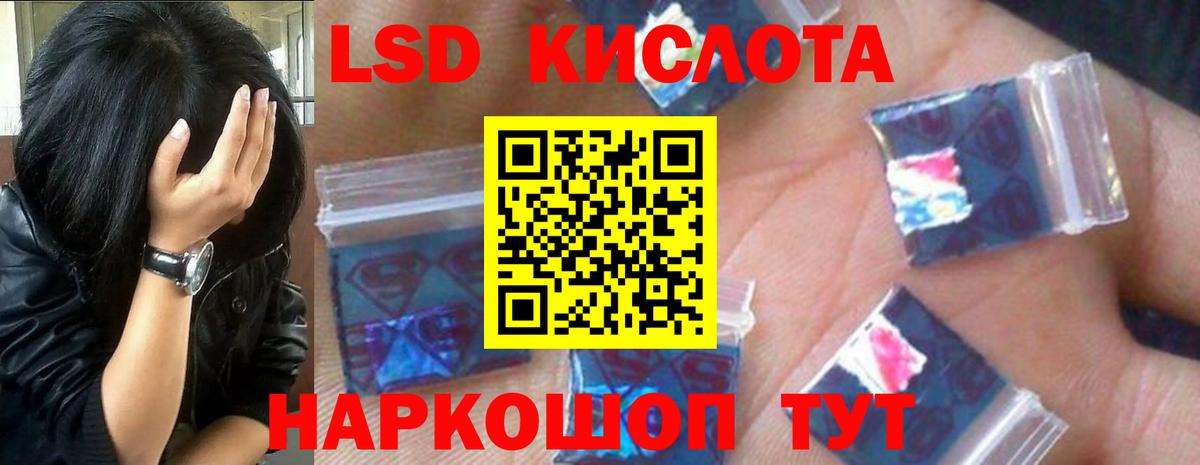 Лсд 25 экстази кислота  Вход с VPN  LSD-25 экстази кислота  Надым 