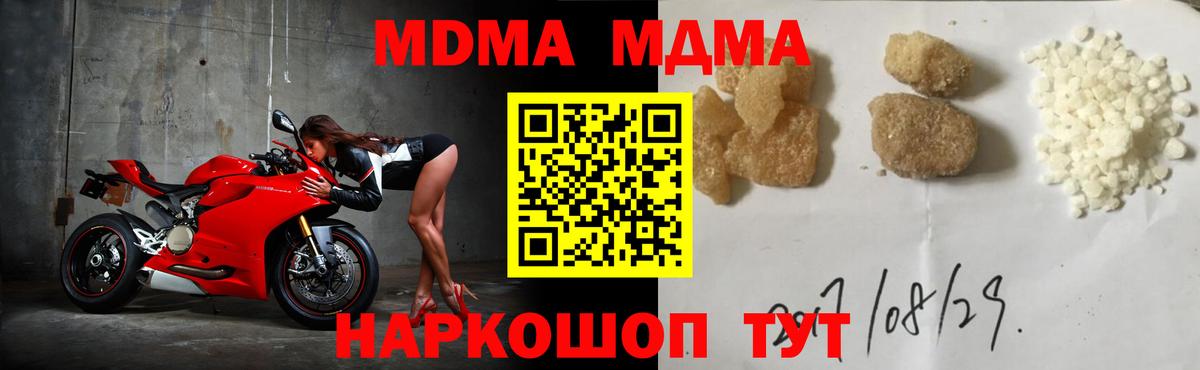 МДМА кристаллы  MDMA  Надым  МДМА crystal  Вход с VPN 