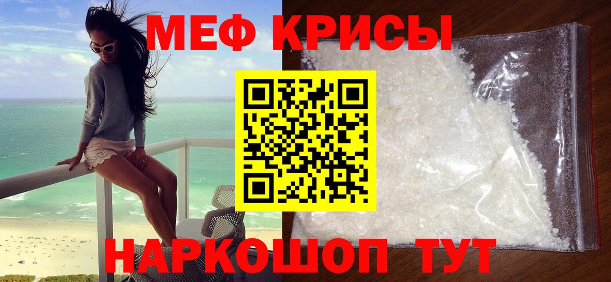 МЕФ  Мефедрон 4 MMC  Вход с VPN  Надым 