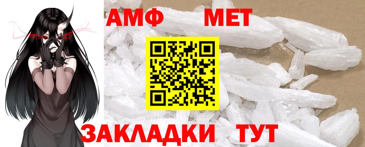 Метамфетамин Methamphetamine Надым