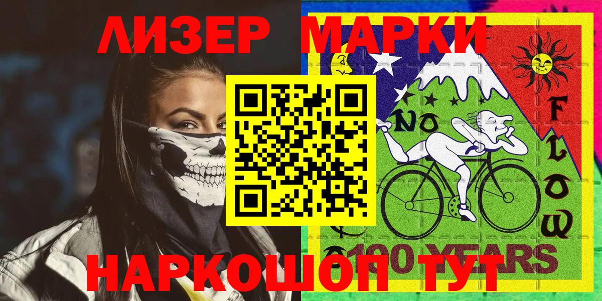 Марки N-bome  Вход с VPN  Надым  Марки N-bome 1500мкг 