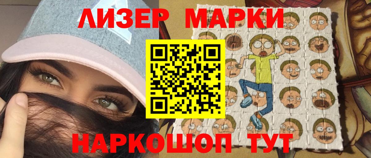Марки N-bome 1500мкг Надым