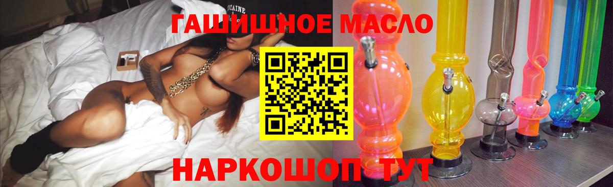 Надым  Дистиллят ТГК THC oil  Вход с VPN 