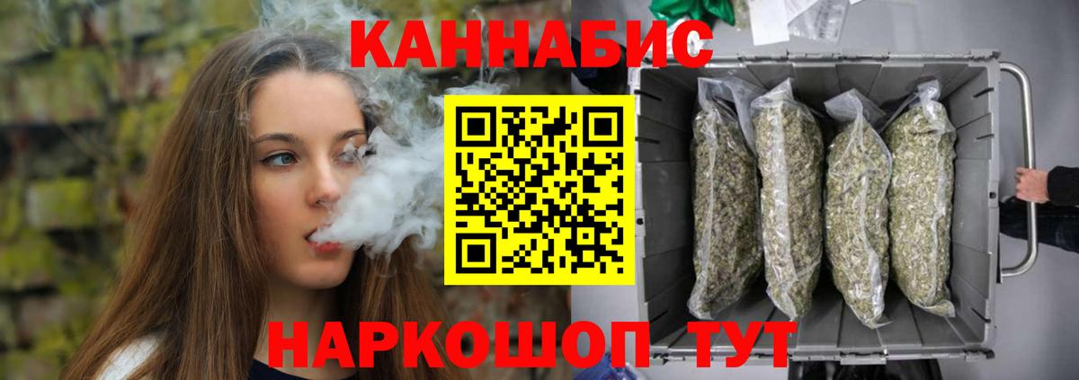 МАРИХУАНА конопля  МАРИХУАНА гибрид  Бошки Шишки White Widow  Надым  МАРИХУАНА OG Kush  Вход с VPN 